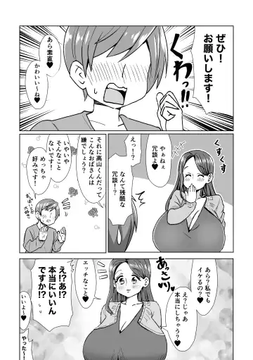 Atta Shunkan,  Bakunyuu Dosukebe  Ooya-san ni Yuuwaku Sareru! Fhentai - Page 5