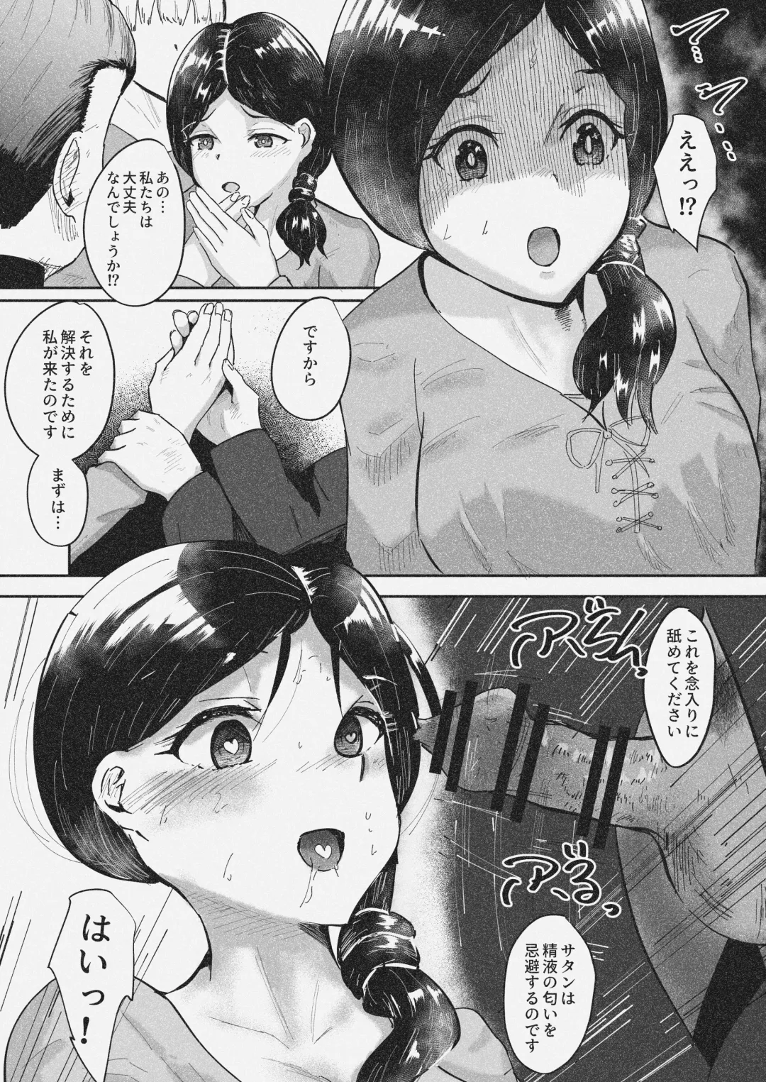 [Baricheiro] Joushiki Kaihen -Ohitoyoshi no Obaka na Fuufu ni Akutoku Shinpu wo Hitotsumami- Fhentai - Page 4