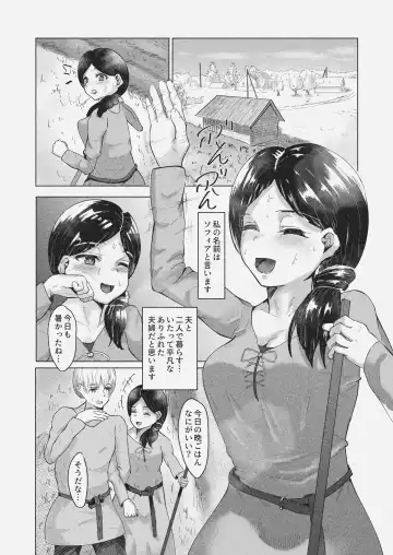 [Baricheiro] Joushiki Kaihen -Ohitoyoshi no Obaka na Fuufu ni Akutoku Shinpu wo Hitotsumami- Fhentai - Page 2