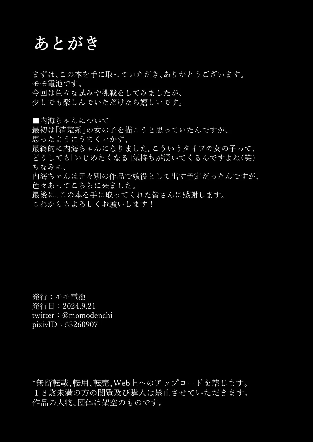 Manager ga Volley-bu Zenin ni NTR Sareru Hanashi Fhentai - Page 52