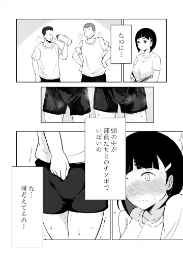 Manager ga Volley-bu Zenin ni NTR Sareru Hanashi Fhentai - Page 22