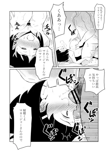 Manager ga Volley-bu Zenin ni NTR Sareru Hanashi Fhentai - Page 41