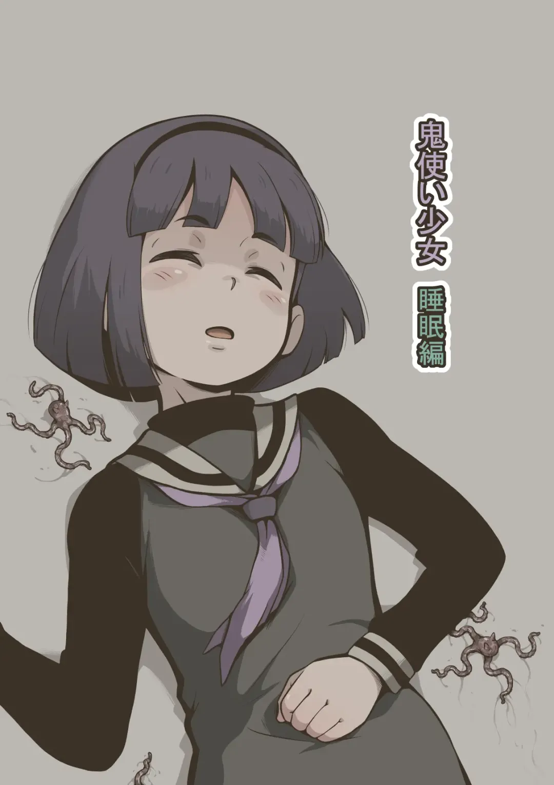 [Haiironpada] Onitsukai Shoujo - Suiminhen Fhentai - Page 1