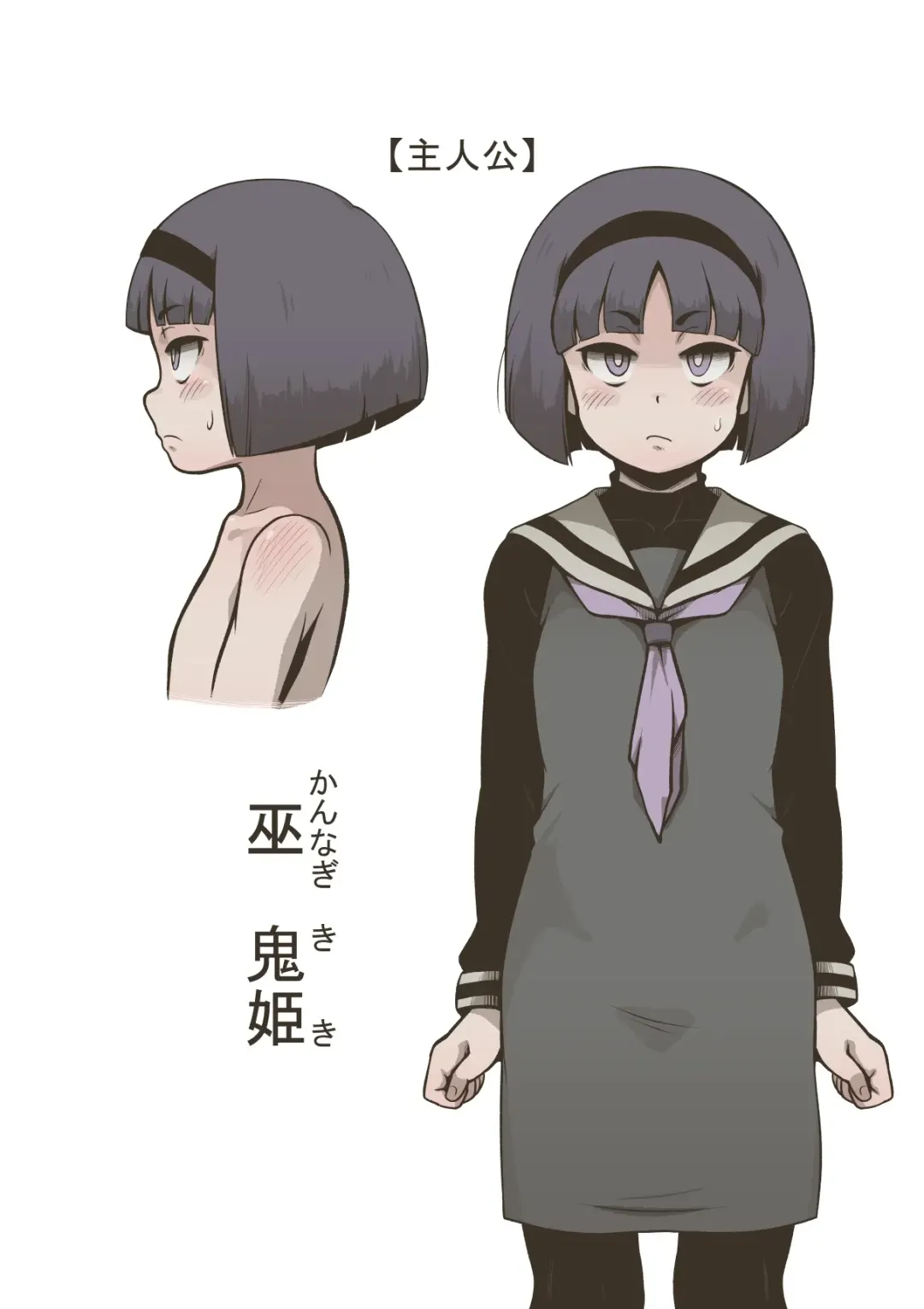 [Haiironpada] Onitsukai Shoujo - Suiminhen Fhentai - Page 2