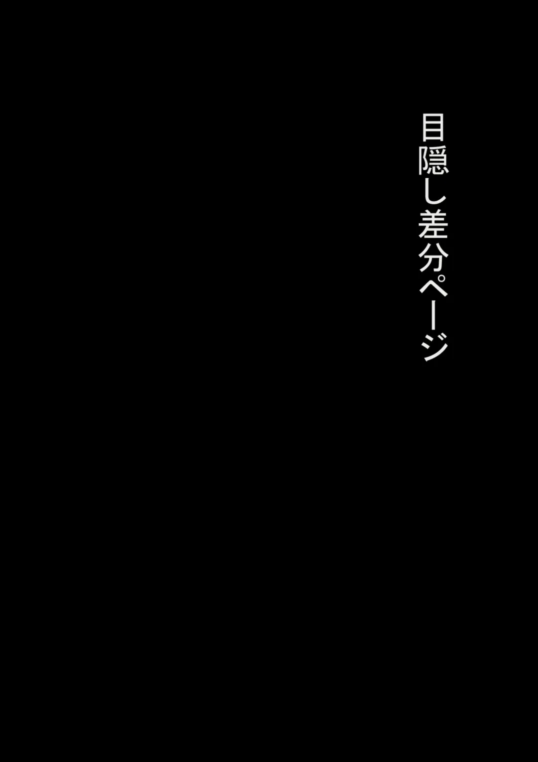 [Haiironpada] Onitsukai Shoujo - Suiminhen Fhentai - Page 53