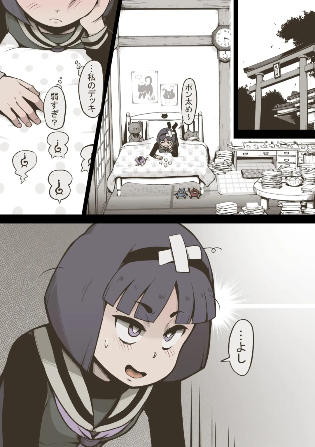 [Haiironpada] Onitsukai Shoujo - Suiminhen Fhentai - Page 6