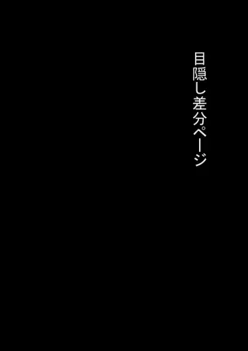 [Haiironpada] Onitsukai Shoujo - Suiminhen Fhentai - Page 53