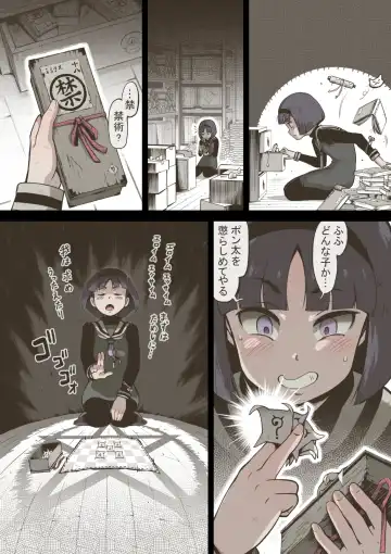 [Haiironpada] Onitsukai Shoujo - Suiminhen Fhentai - Page 8