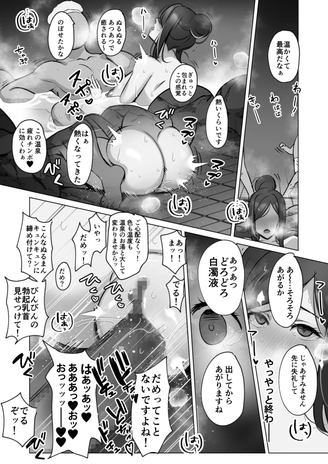 Seiso Hitozuma no NTR Ryokouki Fhentai - Page 18