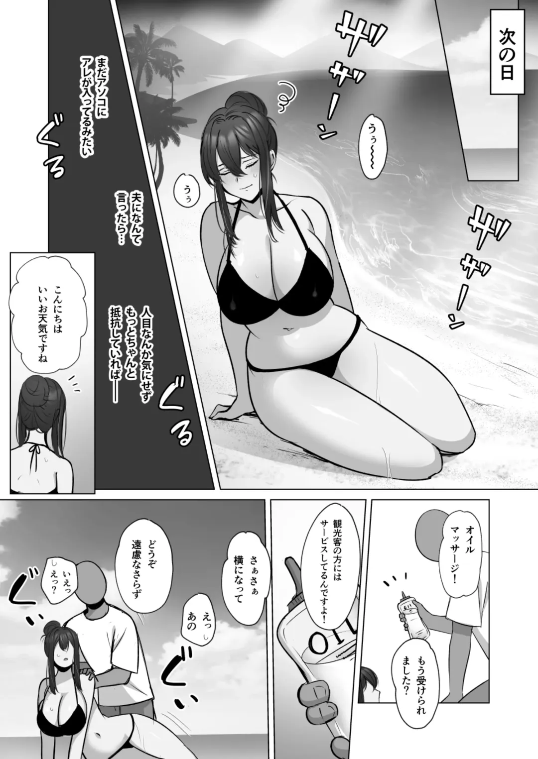 Seiso Hitozuma no NTR Ryokouki Fhentai - Page 23