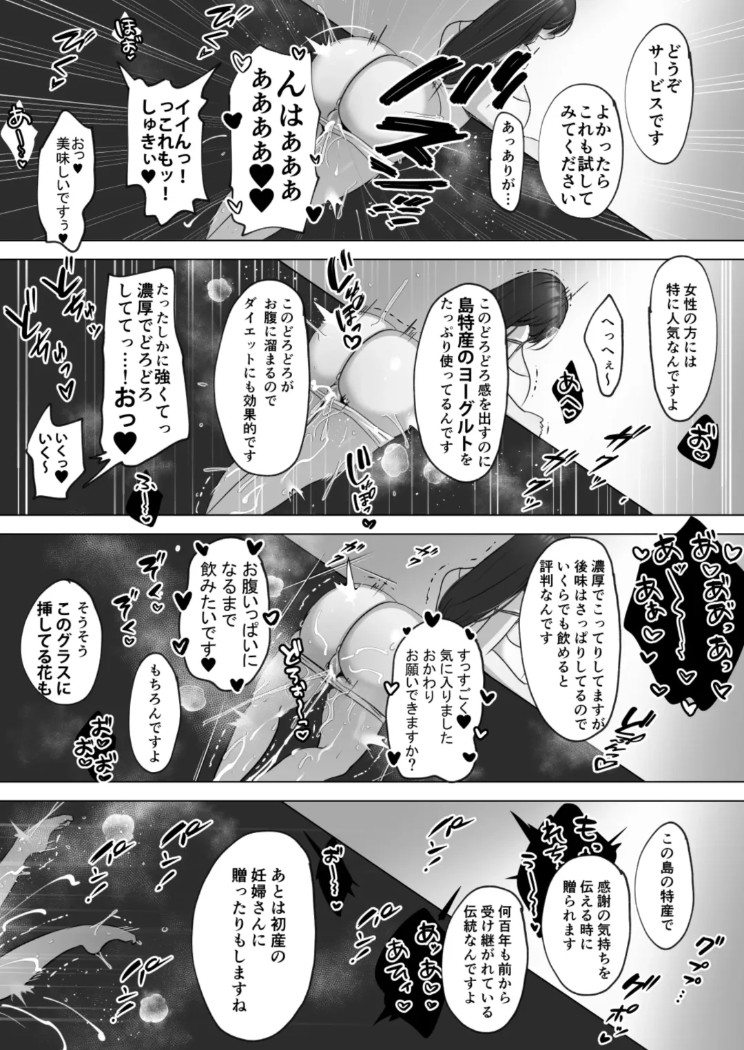 Seiso Hitozuma no NTR Ryokouki Fhentai - Page 43