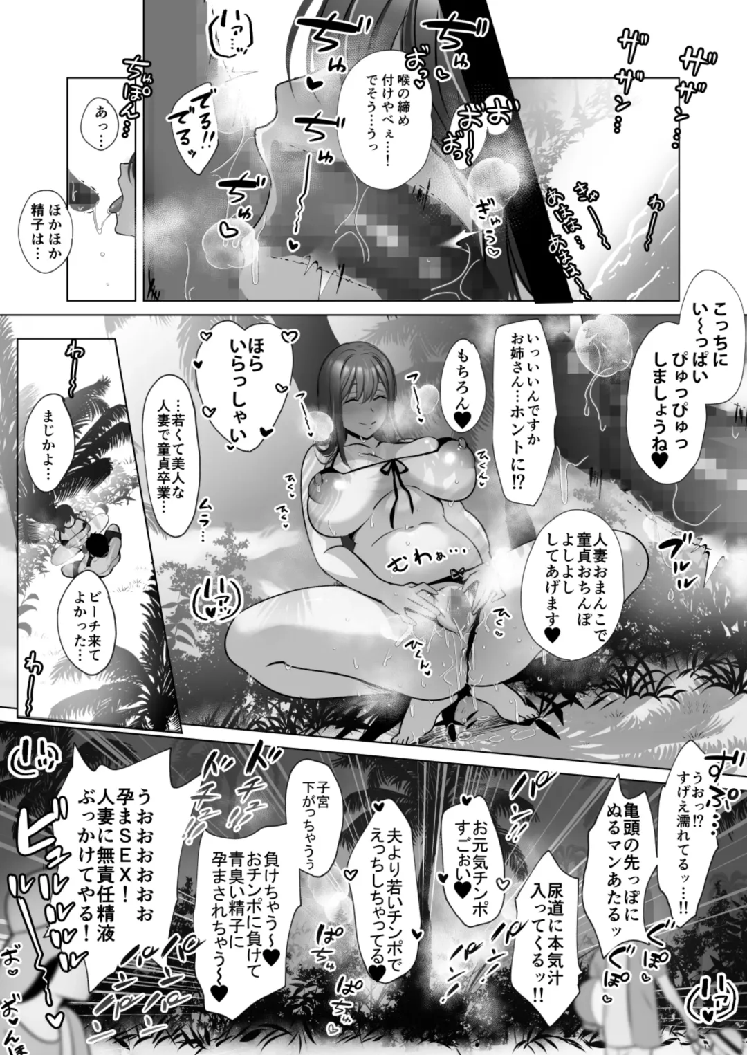 Seiso Hitozuma no NTR Ryokouki Fhentai - Page 45