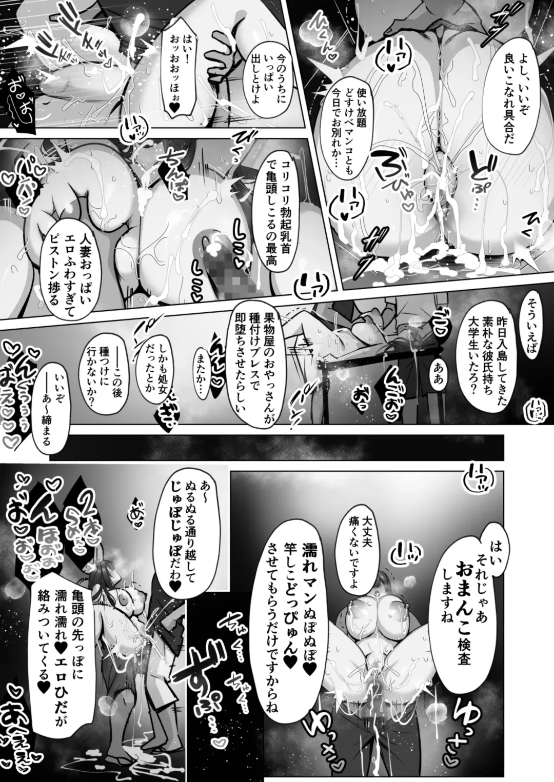 Seiso Hitozuma no NTR Ryokouki Fhentai - Page 56