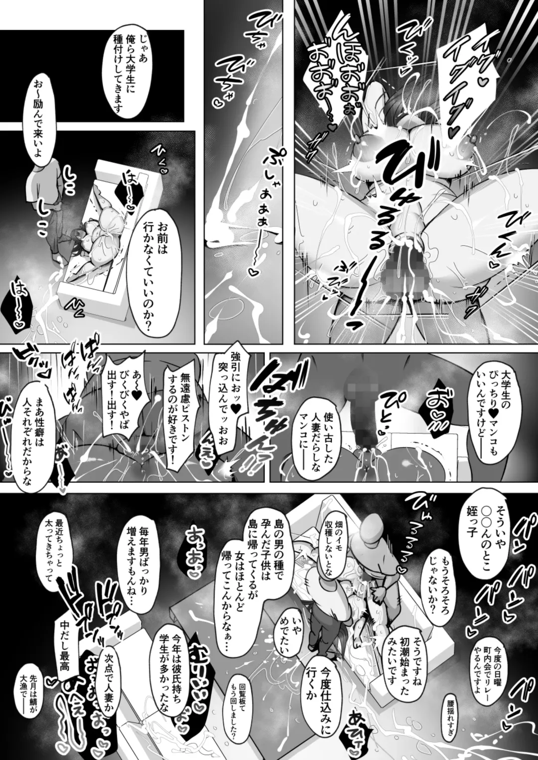 Seiso Hitozuma no NTR Ryokouki Fhentai - Page 57