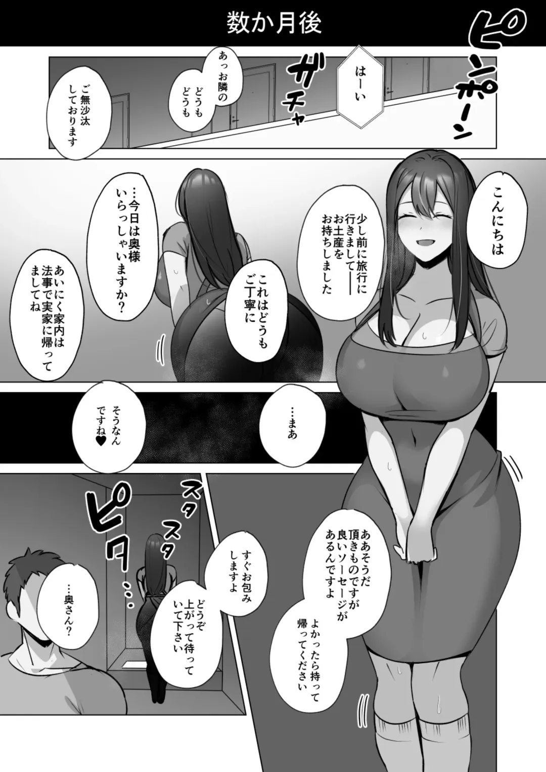 Seiso Hitozuma no NTR Ryokouki Fhentai - Page 59