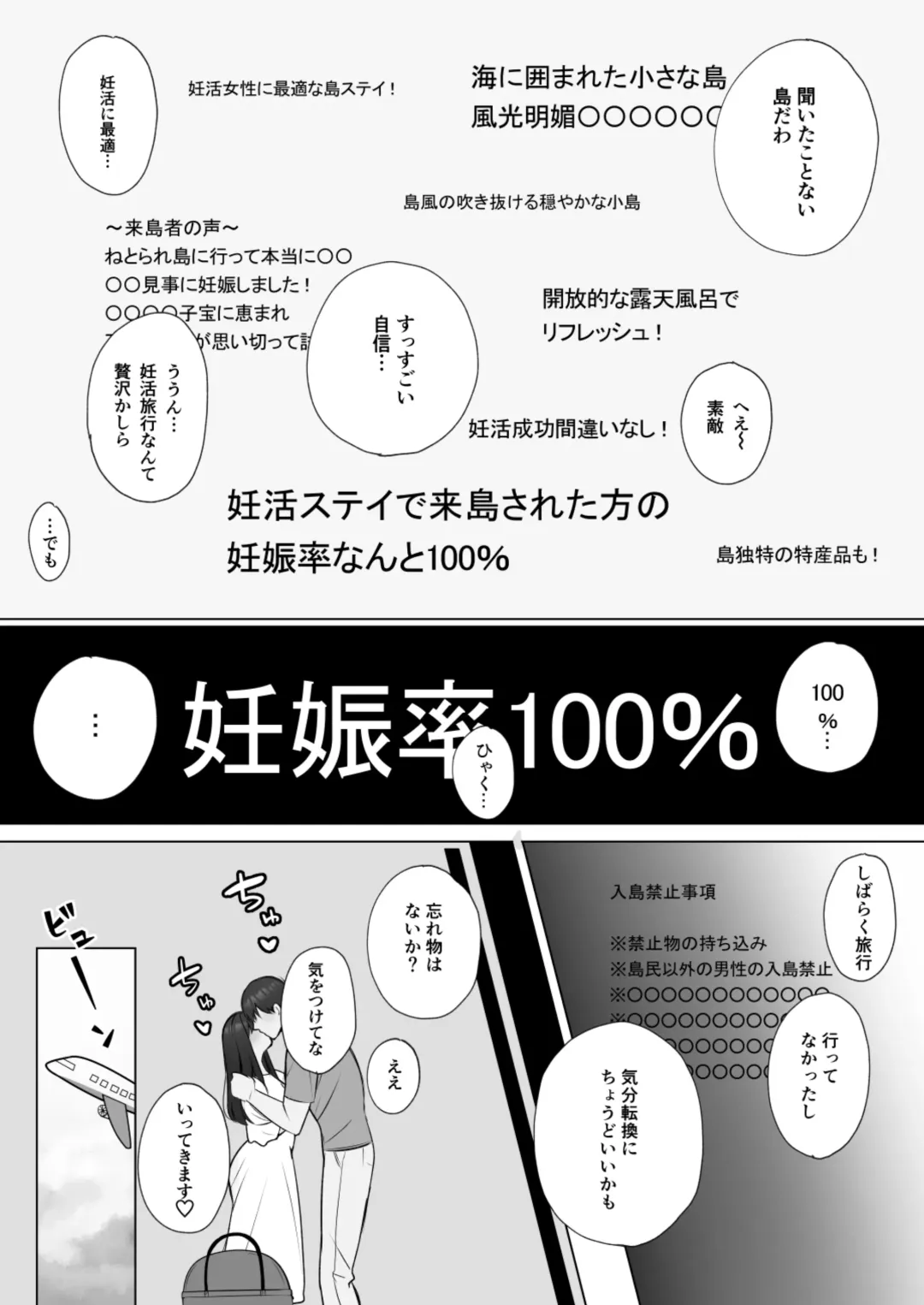 Seiso Hitozuma no NTR Ryokouki Fhentai - Page 6