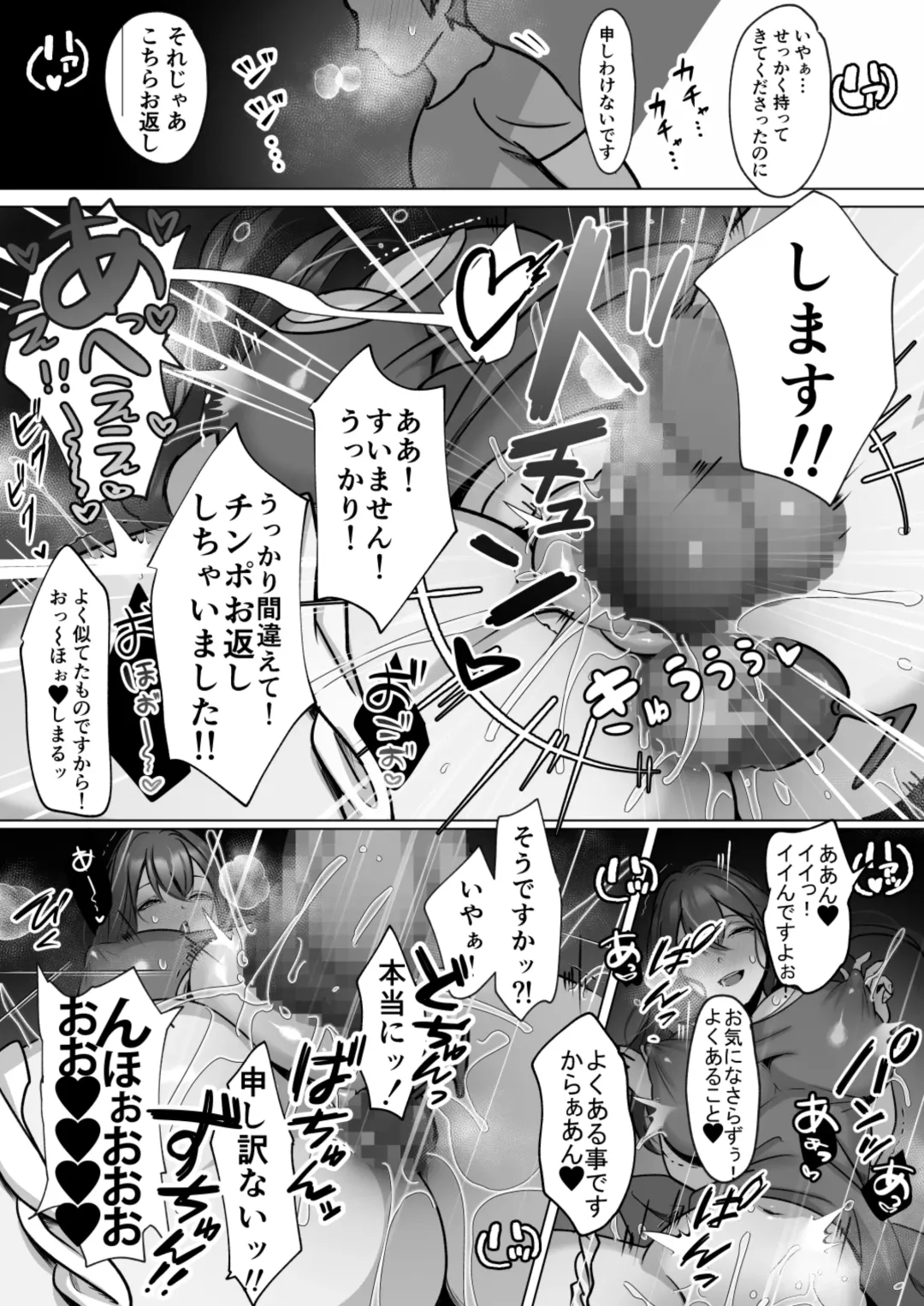 Seiso Hitozuma no NTR Ryokouki Fhentai - Page 62