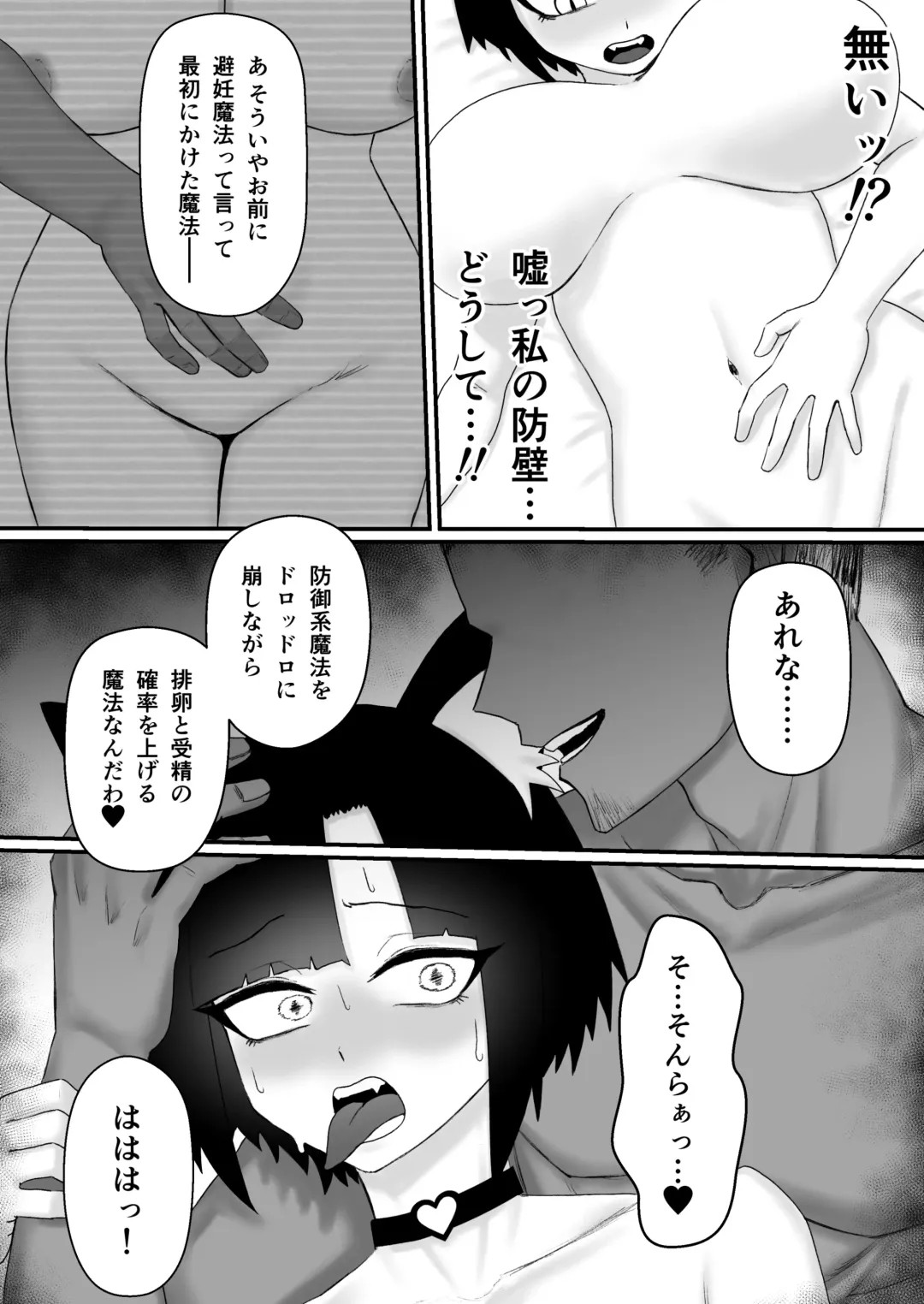 [Hitomi] Hatsujouki no Shishi Shoujo ga Nise Seiyoku Kaishouya ni Damasare Netorareru Hanashi Fhentai - Page 20