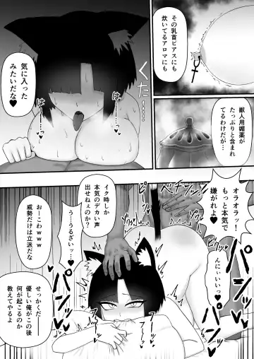 [Hitomi] Hatsujouki no Shishi Shoujo ga Nise Seiyoku Kaishouya ni Damasare Netorareru Hanashi Fhentai - Page 11