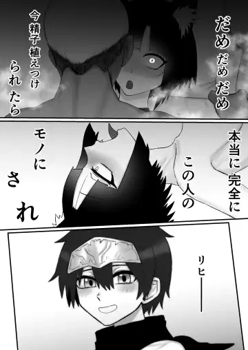 [Hitomi] Hatsujouki no Shishi Shoujo ga Nise Seiyoku Kaishouya ni Damasare Netorareru Hanashi Fhentai - Page 24