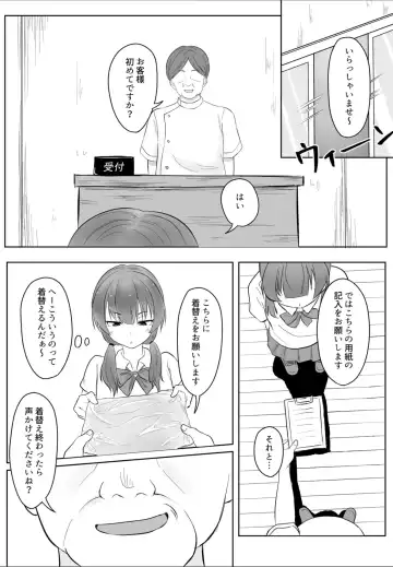 Ano... Kore, Massage desu yo ne? ~Muchi na Gakusei Rikujou Joshi Hen~ Fhentai - Page 8