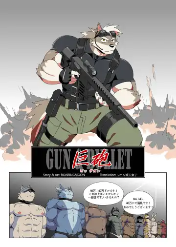 Read [Roaringmoon] Gun & Bullet - Fhentai