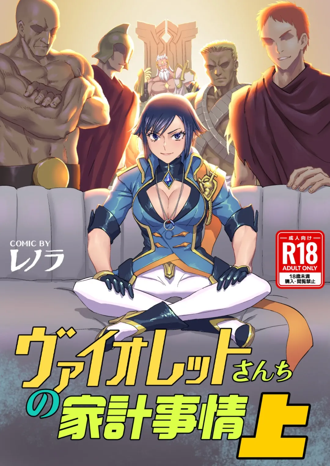 [Aloner] Violet-san Chi no Kakei Jijou Jou Fhentai - Page 1