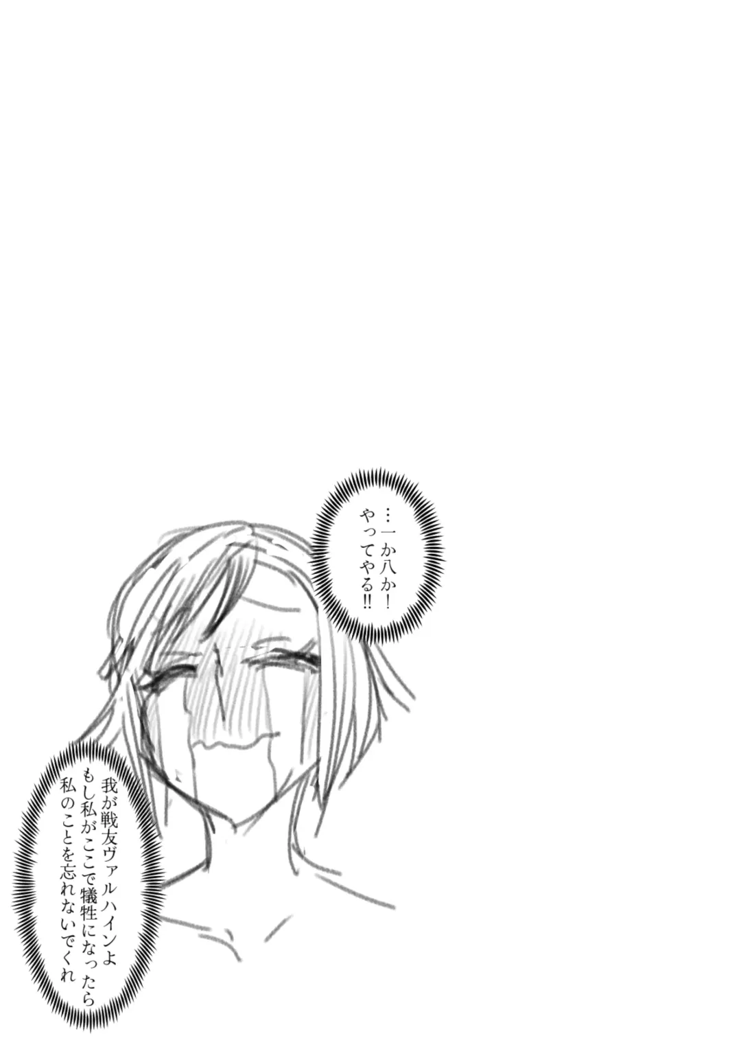 [Aloner] Violet-san Chi no Kakei Jijou Jou Fhentai - Page 29