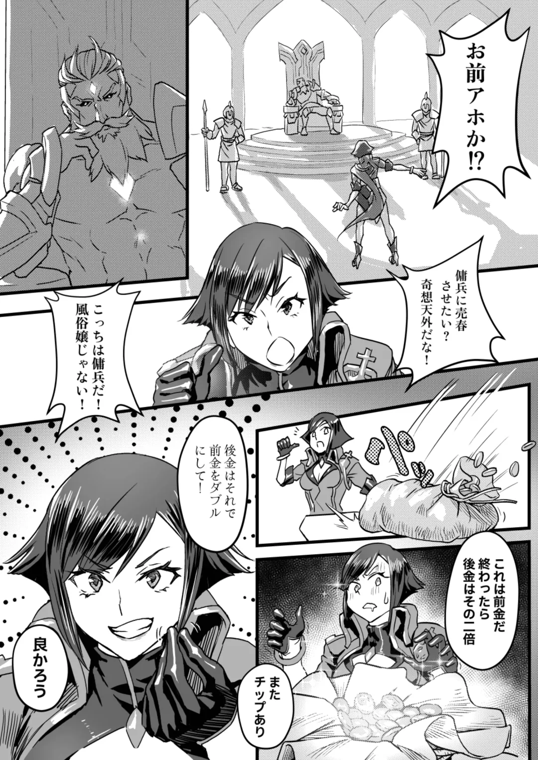 [Aloner] Violet-san Chi no Kakei Jijou Jou Fhentai - Page 5