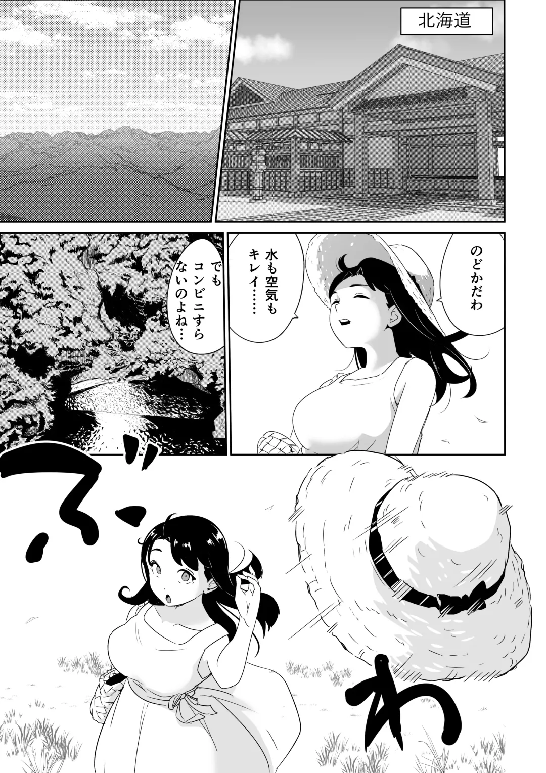 DOINAKA NTR ~Tokai no Ojou-sama ga Inaka no Yasei Macho ni Tane Tsuke Koubi Sareru Hanashi Fhentai - Page 14