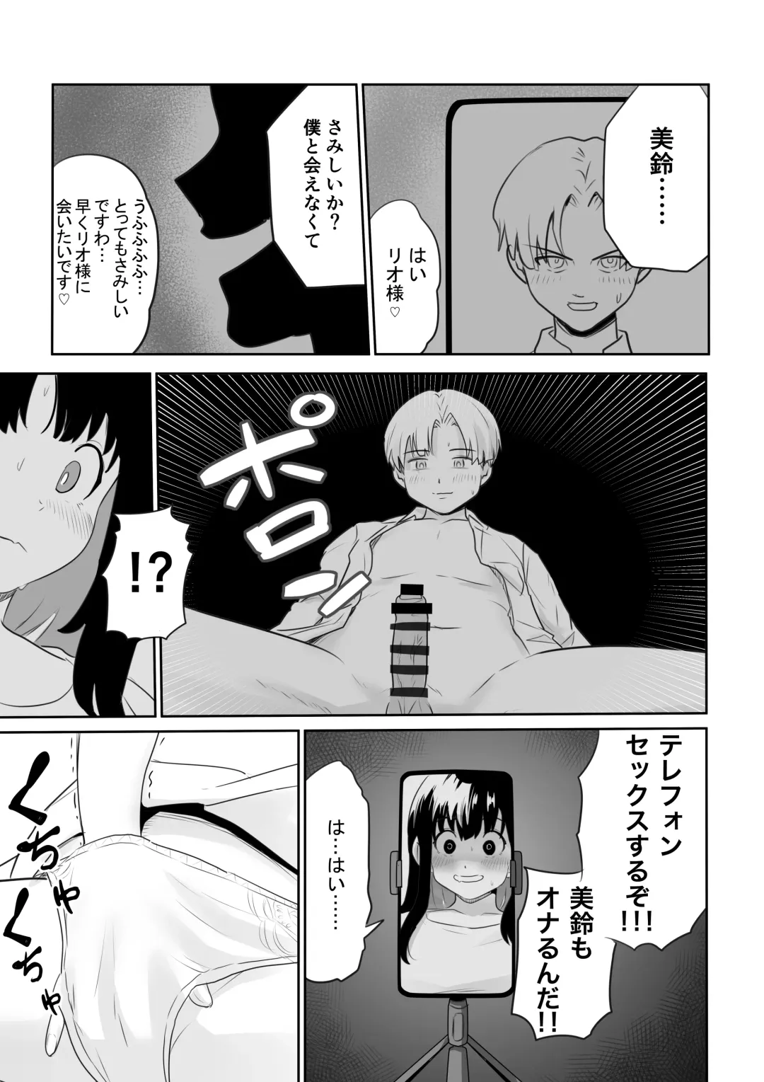 DOINAKA NTR ~Tokai no Ojou-sama ga Inaka no Yasei Macho ni Tane Tsuke Koubi Sareru Hanashi Fhentai - Page 20