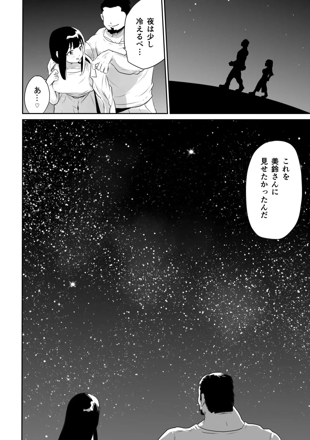 DOINAKA NTR ~Tokai no Ojou-sama ga Inaka no Yasei Macho ni Tane Tsuke Koubi Sareru Hanashi Fhentai - Page 27