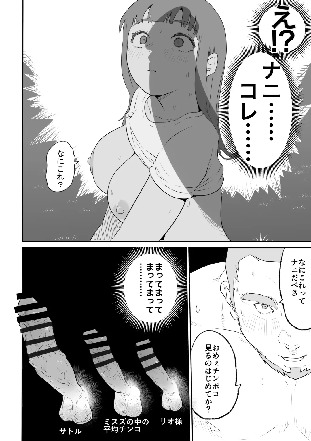 DOINAKA NTR ~Tokai no Ojou-sama ga Inaka no Yasei Macho ni Tane Tsuke Koubi Sareru Hanashi Fhentai - Page 35
