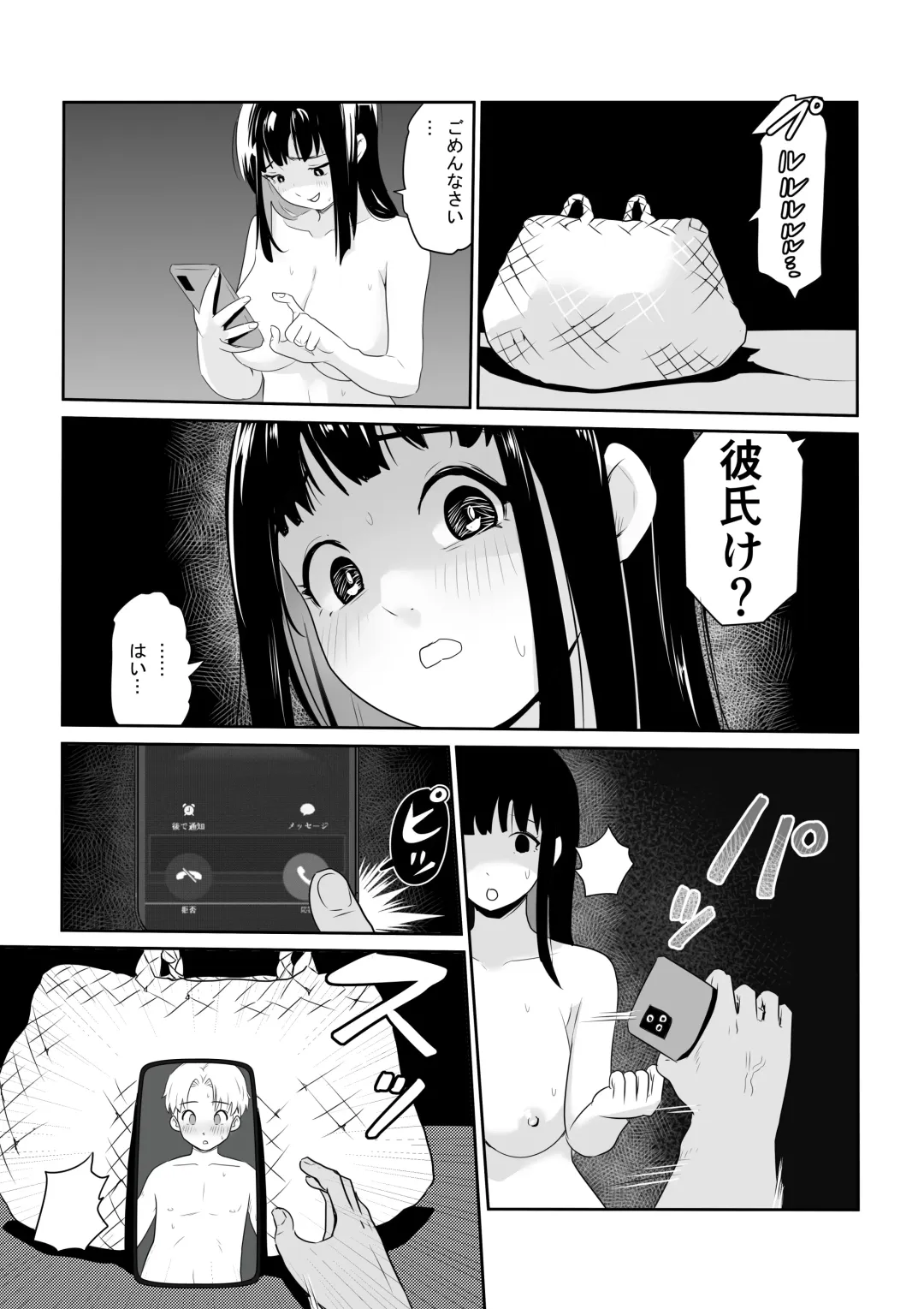 DOINAKA NTR ~Tokai no Ojou-sama ga Inaka no Yasei Macho ni Tane Tsuke Koubi Sareru Hanashi Fhentai - Page 42