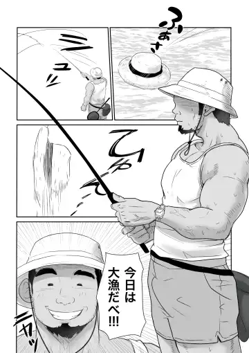 DOINAKA NTR ~Tokai no Ojou-sama ga Inaka no Yasei Macho ni Tane Tsuke Koubi Sareru Hanashi Fhentai - Page 15