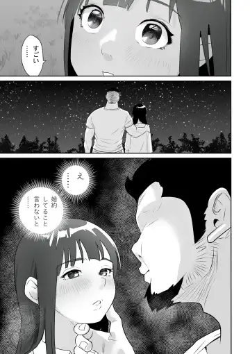 DOINAKA NTR ~Tokai no Ojou-sama ga Inaka no Yasei Macho ni Tane Tsuke Koubi Sareru Hanashi Fhentai - Page 28