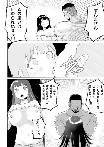 DOINAKA NTR ~Tokai no Ojou-sama ga Inaka no Yasei Macho ni Tane Tsuke Koubi Sareru Hanashi Fhentai - Page 31