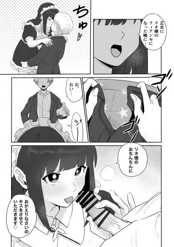 DOINAKA NTR ~Tokai no Ojou-sama ga Inaka no Yasei Macho ni Tane Tsuke Koubi Sareru Hanashi Fhentai - Page 4