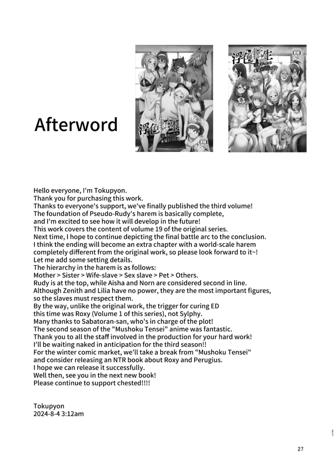 [Toku] Fushoku Tensei 3 ~Tamashii Kawattara Honki Shaseisu~ (Mushoku Tensei ~Isekai Ittara Honki Dasu~) ENG Fhentai - Page 26