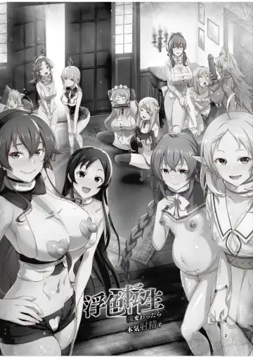 [Toku] Fushoku Tensei 3 ~Tamashii Kawattara Honki Shaseisu~ (Mushoku Tensei ~Isekai Ittara Honki Dasu~) ENG Fhentai - Page 2