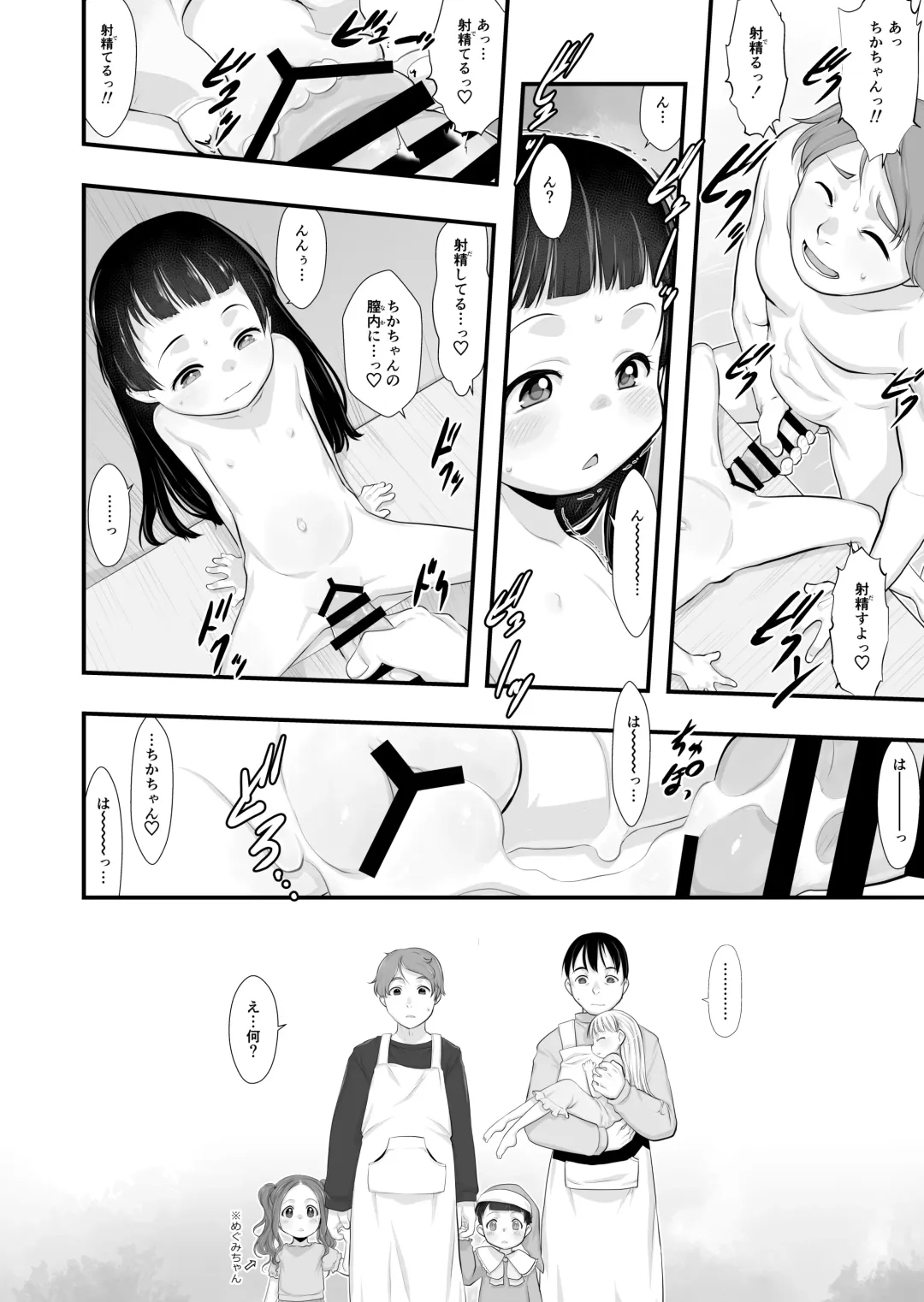 [Teruki Kuma] Otomari no Hi. -Kanzenban- Fhentai - Page 19