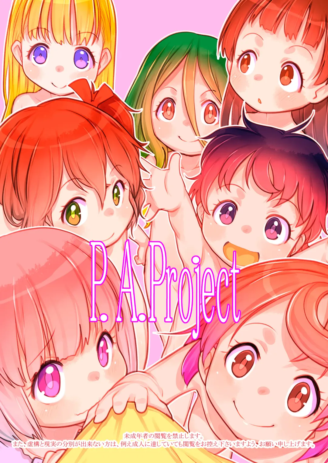 [Teruki Kuma] Otomari no Hi. -Kanzenban- Fhentai - Page 26