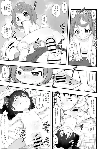 [Teruki Kuma] Otomari no Hi. -Kanzenban- Fhentai - Page 18