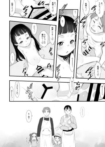 [Teruki Kuma] Otomari no Hi. -Kanzenban- Fhentai - Page 19