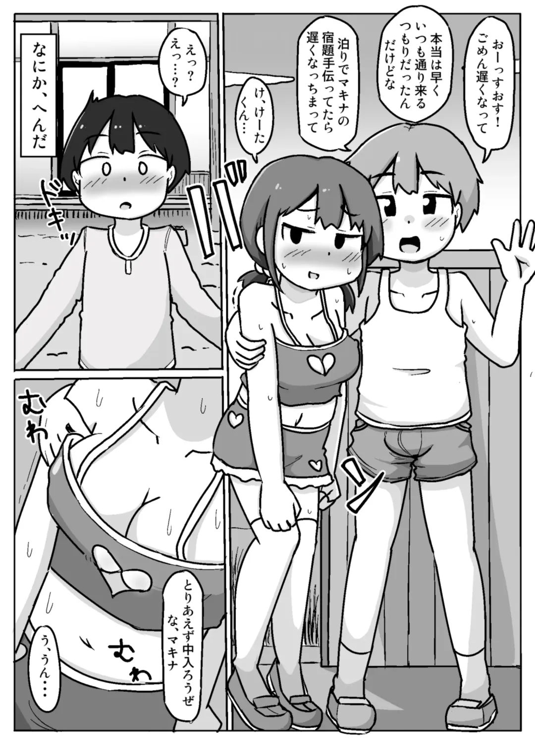 [Inuon] Hame Yome Shugyou Happyoukai Fhentai - Page 14