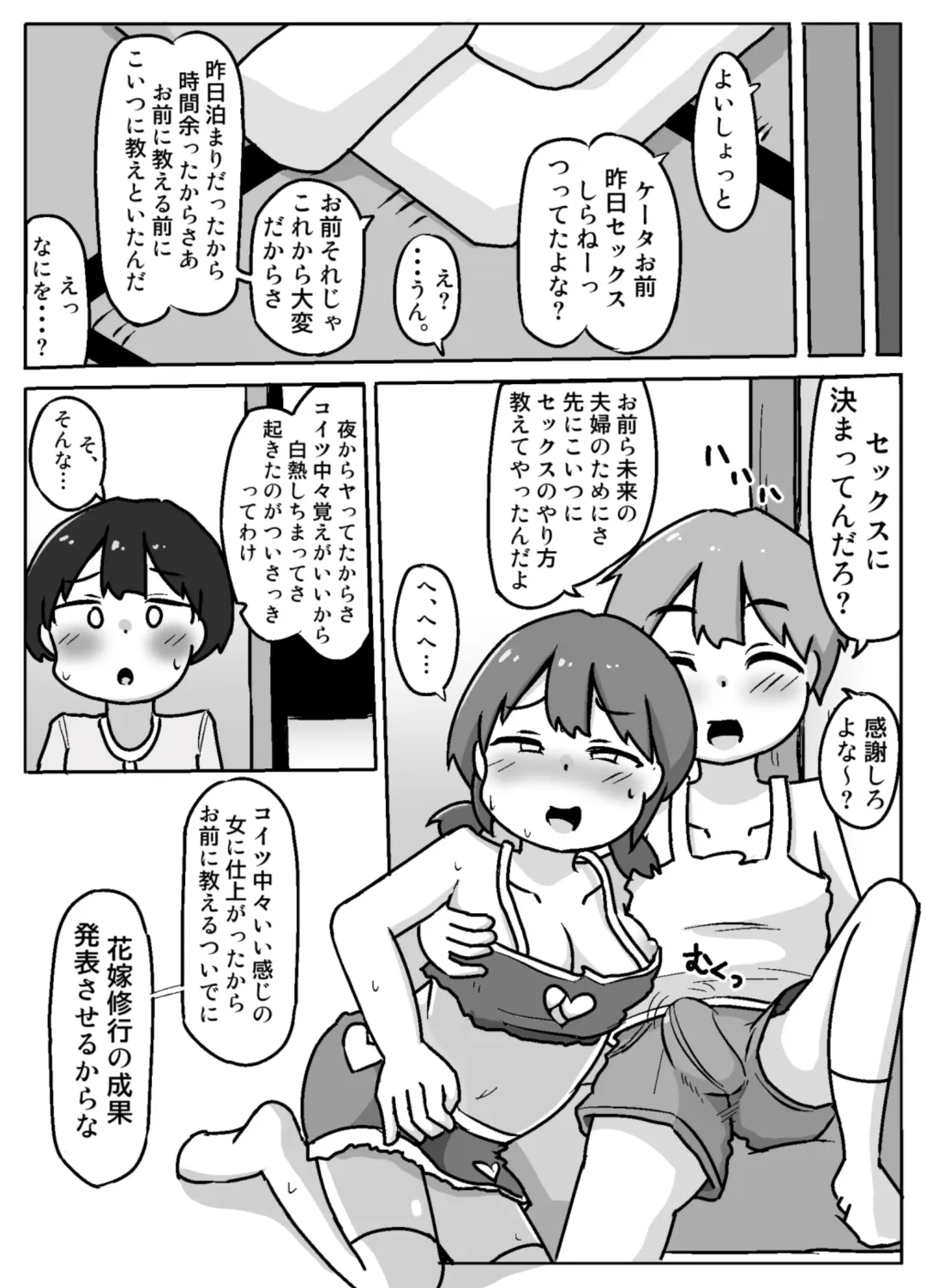 [Inuon] Hame Yome Shugyou Happyoukai Fhentai - Page 15