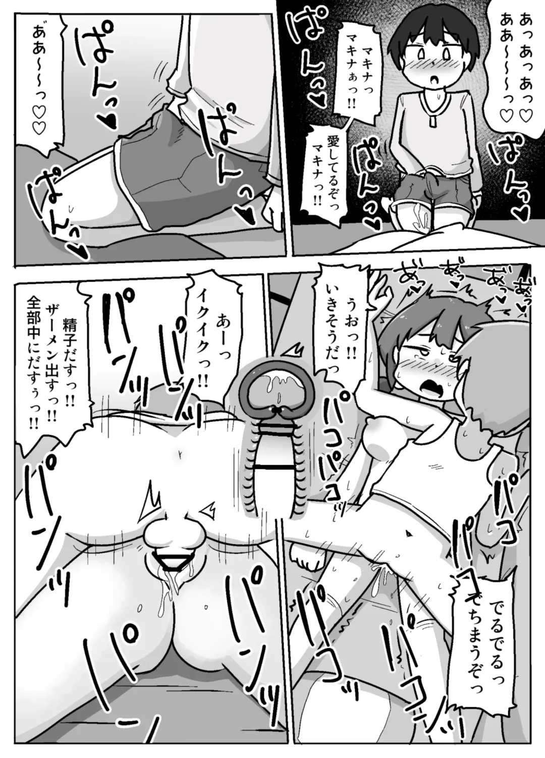 [Inuon] Hame Yome Shugyou Happyoukai Fhentai - Page 27