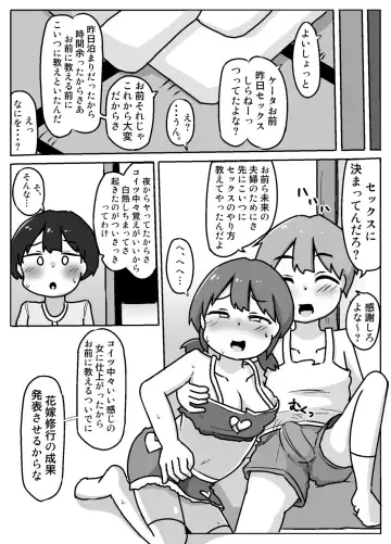 [Inuon] Hame Yome Shugyou Happyoukai Fhentai - Page 15