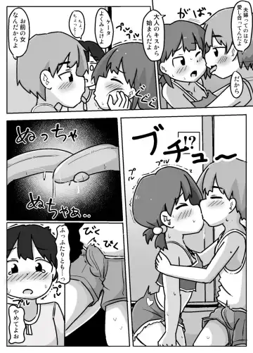 [Inuon] Hame Yome Shugyou Happyoukai Fhentai - Page 16