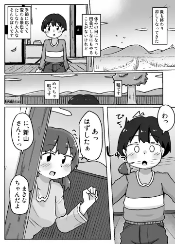 [Inuon] Hame Yome Shugyou Happyoukai Fhentai - Page 3